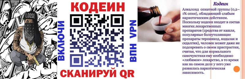 Кодеин Purple Drank  Узловая 