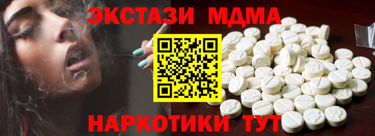 даркнет Telegram  Экстази  Экстази MDMA  Узловая  как найти наркотики  Вход с VPN  ЭКСТАЗИ таблы 