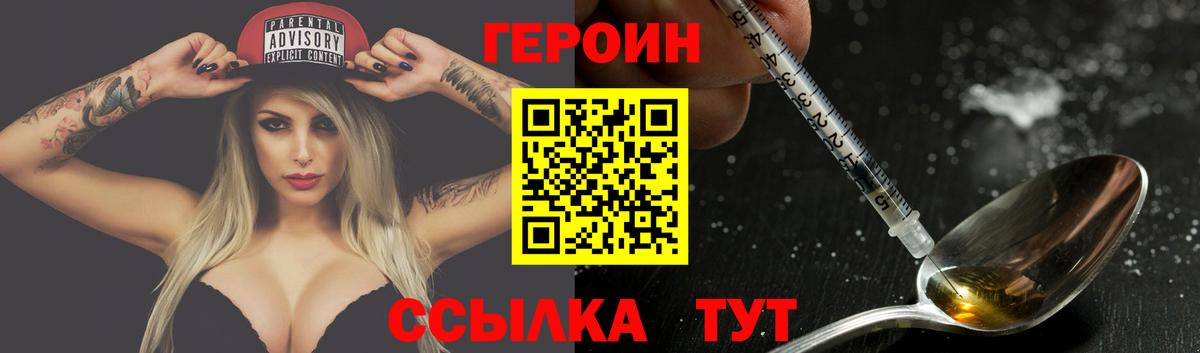 Героин белый  Вход с VPN  Узловая 