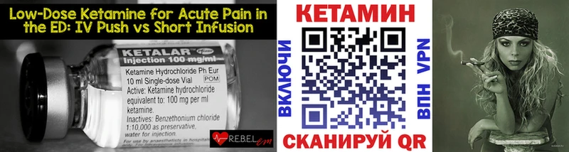 КЕТАМИН ketamine  Узловая 