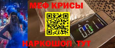 мефедрон мука Кинель