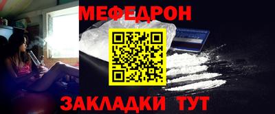 мефедрон мука Кинель