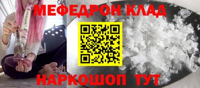 мефедрон мука Кинель