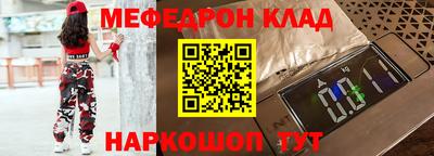 мефедрон мука Кинель