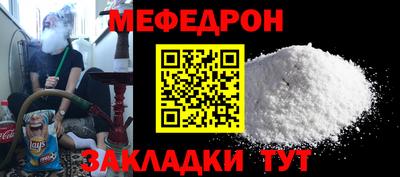 мефедрон мука Кинель