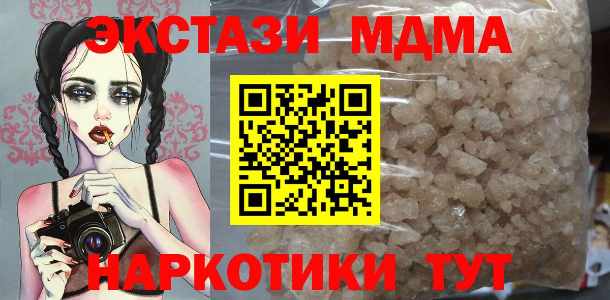 MDMA crystal  MDMA  Узловая  MDMA молли  Вход с VPN 