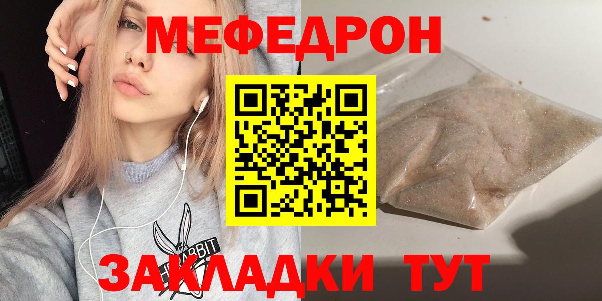Мефедрон мука Узловая
