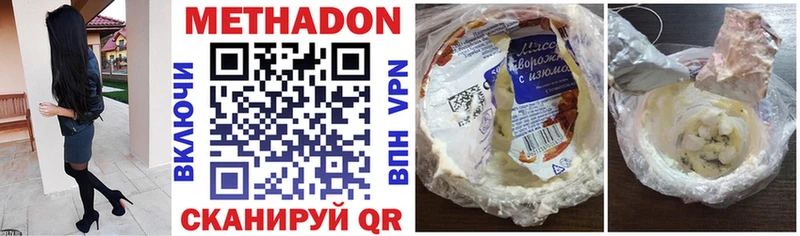МЕТАДОН methadone Узловая
