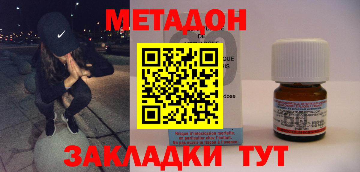 Узловая  МЕТАДОН белоснежный  Метадон кристалл  Вход с VPN 