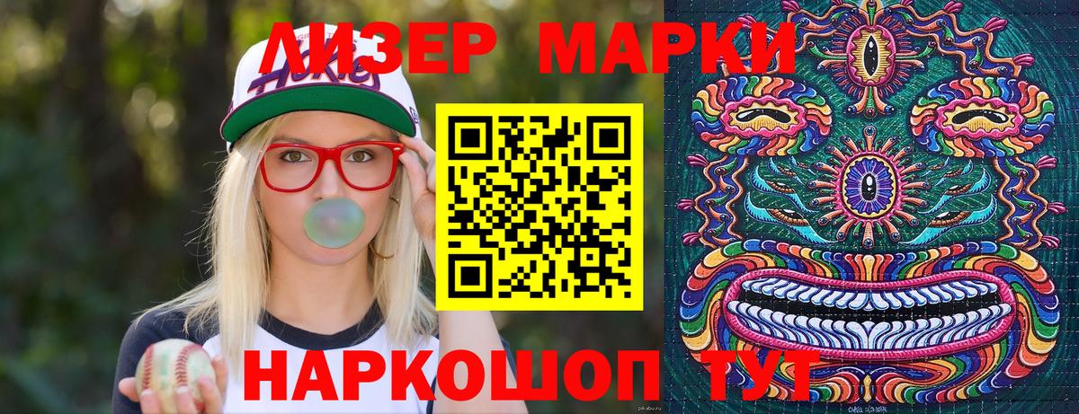 Наркотические марки 1,8мг  Вход с VPN  Узловая  Наркотические марки 1,8мг 