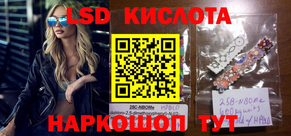 Марки NBOMe 1500мкг Узловая