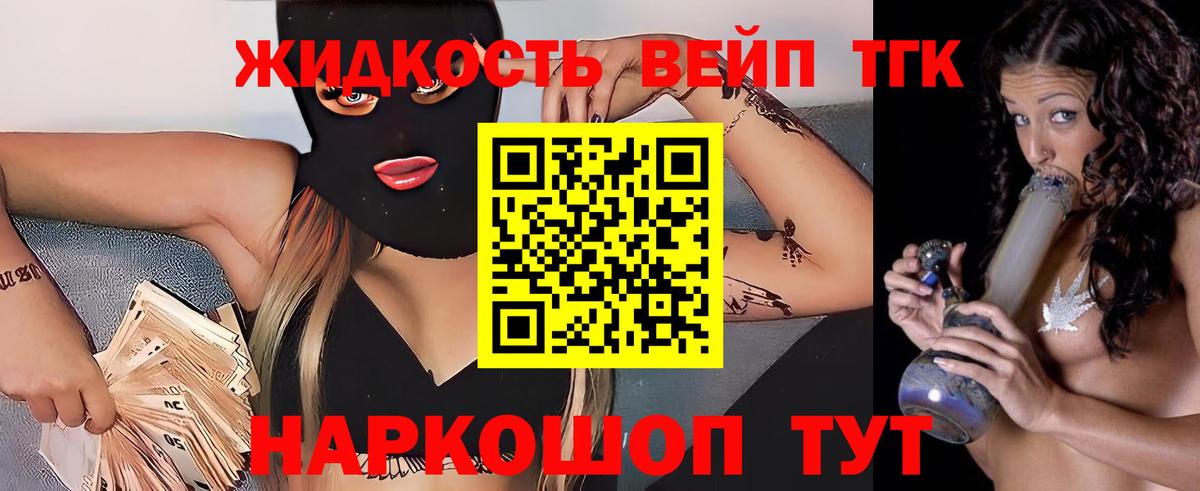 ТГК гашишное масло Узловая
