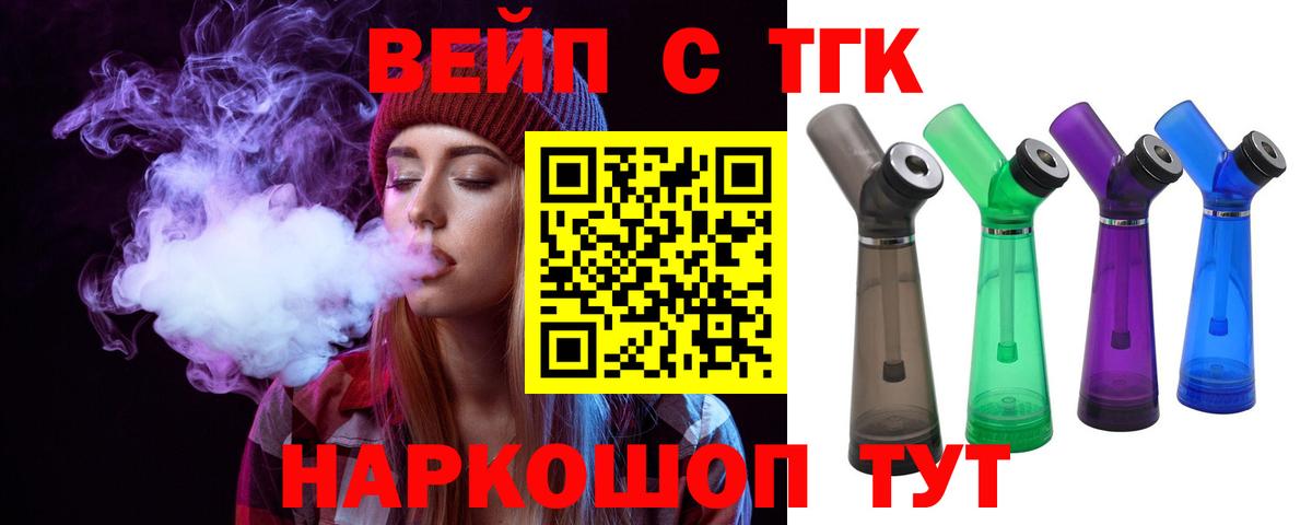 Узловая  ТГК THC oil  Дистиллят ТГК вейп с тгк  Вход с VPN 